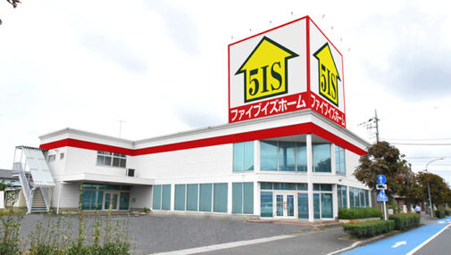 足利店 店舗外観
