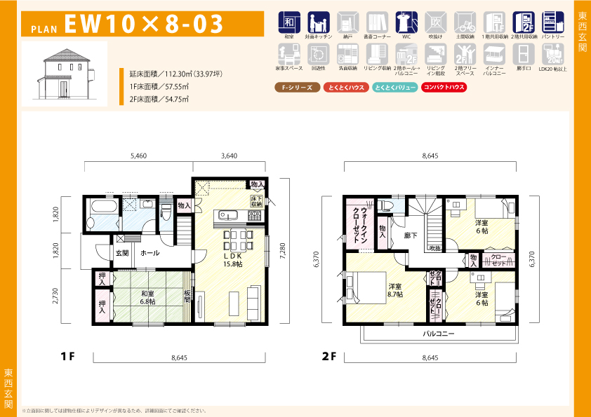 住宅プラン EW10×8-03の間取り図