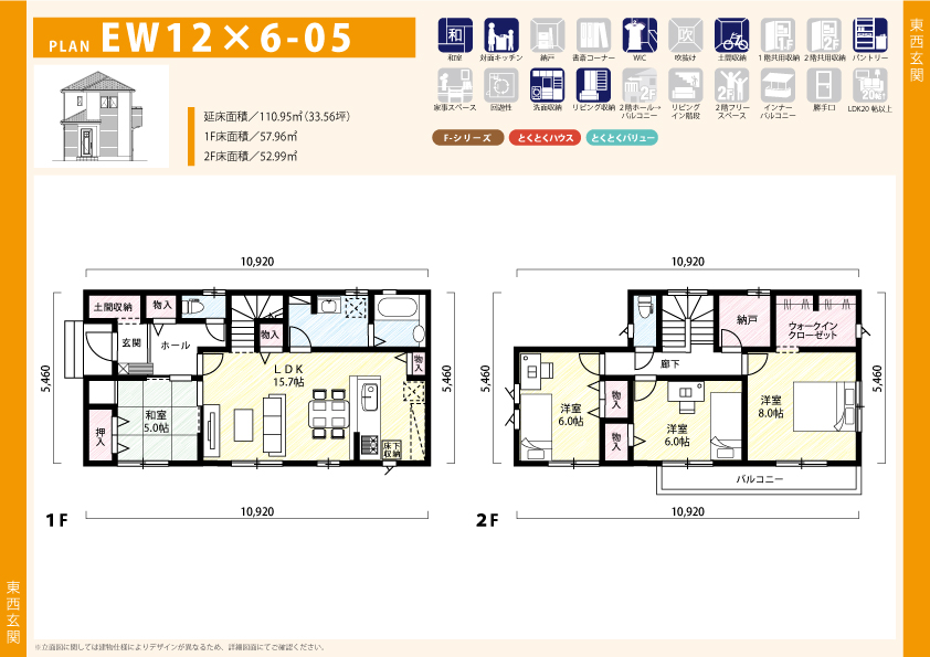住宅プラン EW12×6-05の間取り図