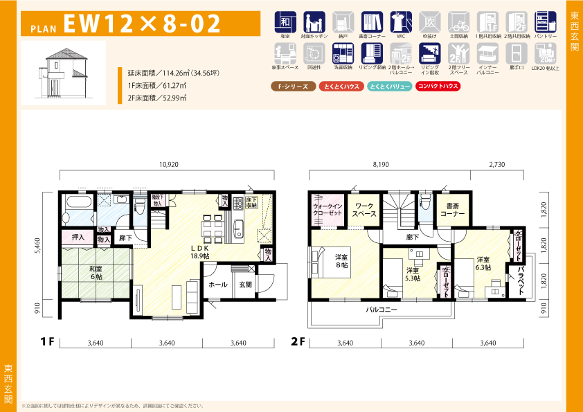 住宅プラン EW12×8-02の間取り図