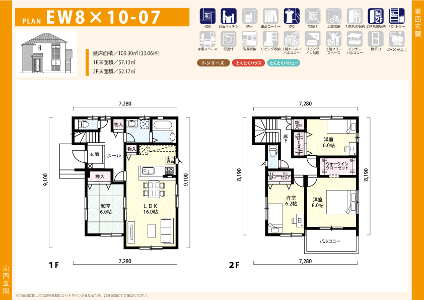 住宅プラン EW8×10-07の間取り図