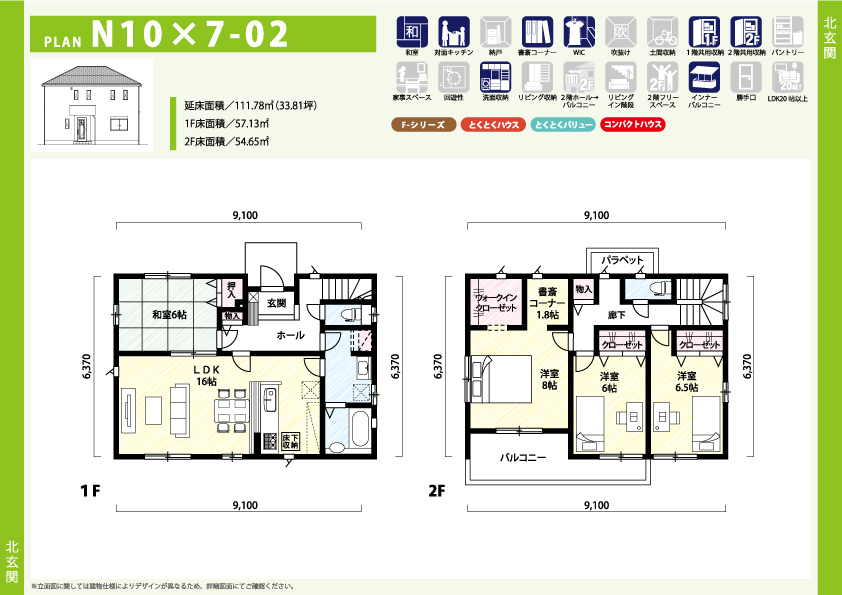 住宅プラン N10×7-02の間取り図