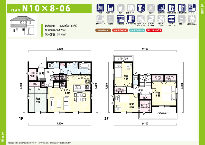 住宅プラン N10×8-06の間取り図