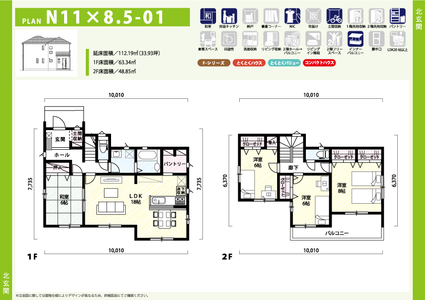 住宅プラン N11×8.5-01の間取り図