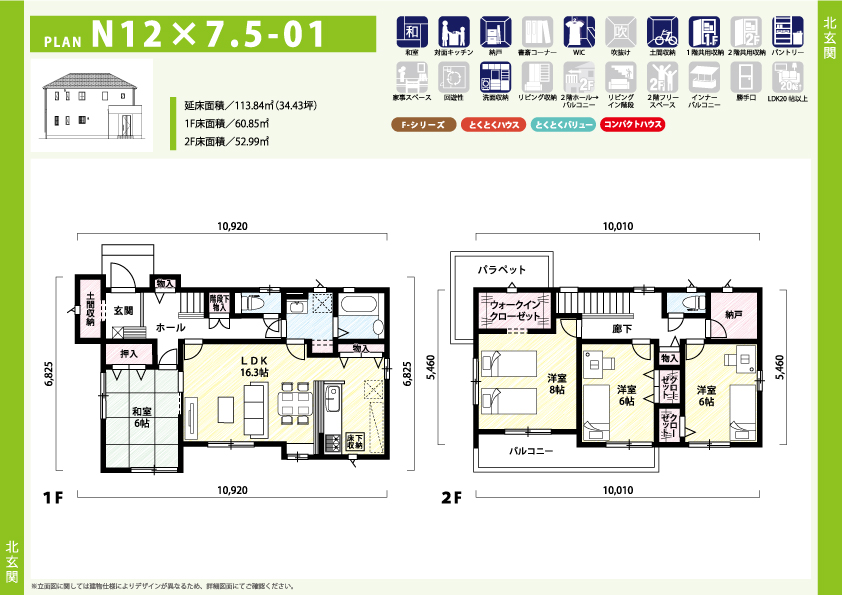 住宅プラン N12×7.5-01の間取り図