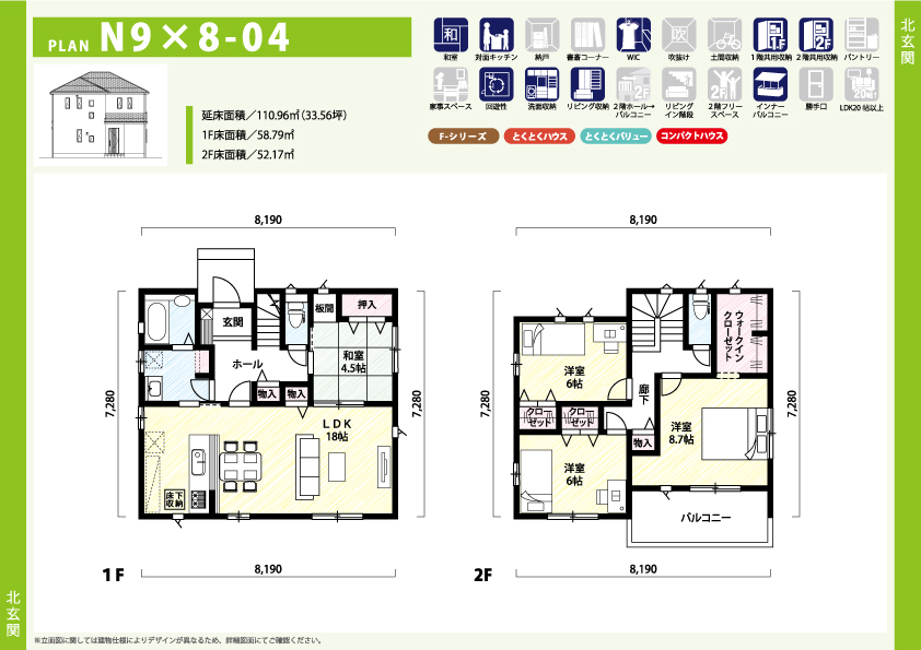住宅プラン N9×8-04の間取り図
