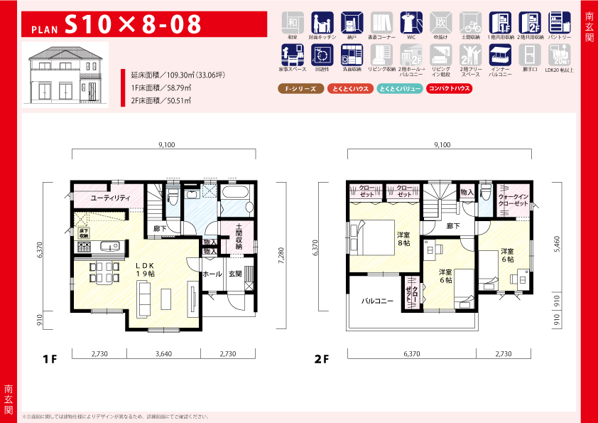住宅プラン S10×8-08の間取り図