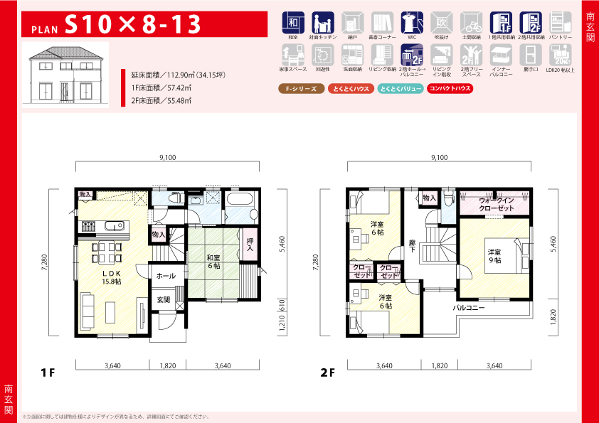 住宅プラン S10×8-13の間取り図