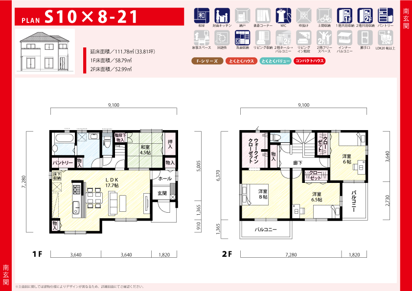 住宅プラン S10×8-21の間取り図