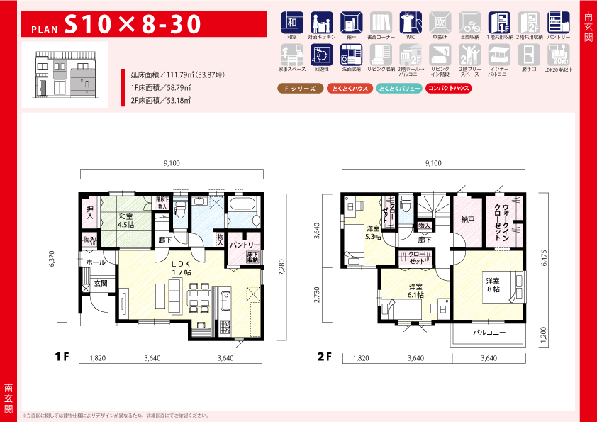 住宅プラン S10×8-30の間取り図