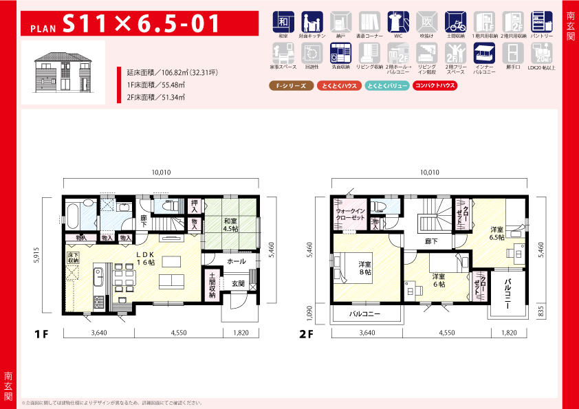 住宅プラン S11×6.5-01の間取り図