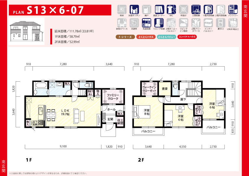 住宅プラン S13×6-07の間取り図