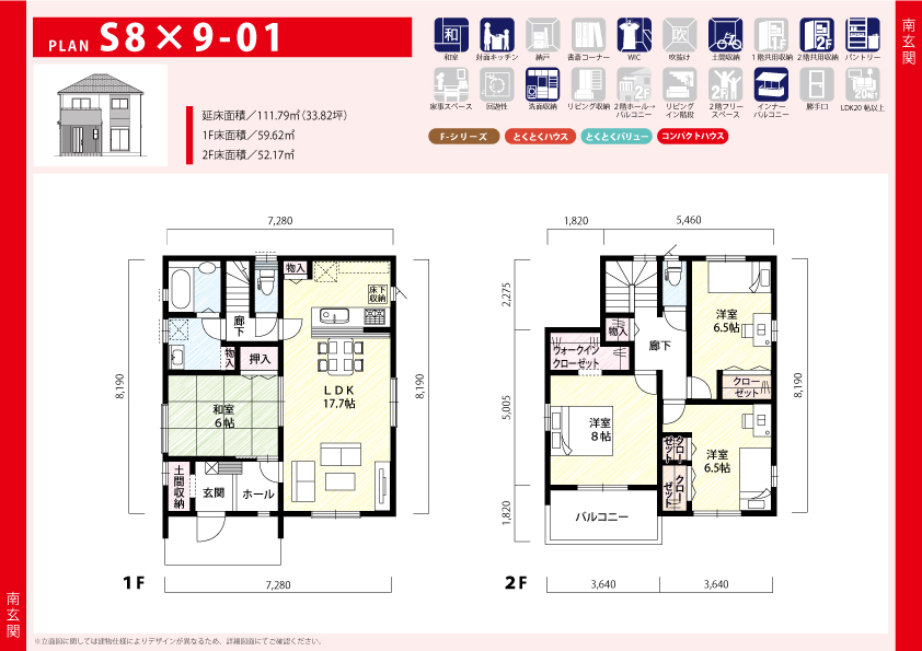 住宅プラン S8×9-01の間取り図