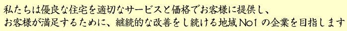 社是テキスト