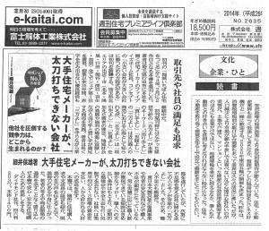 記事
