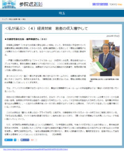 tokyo-shinbun