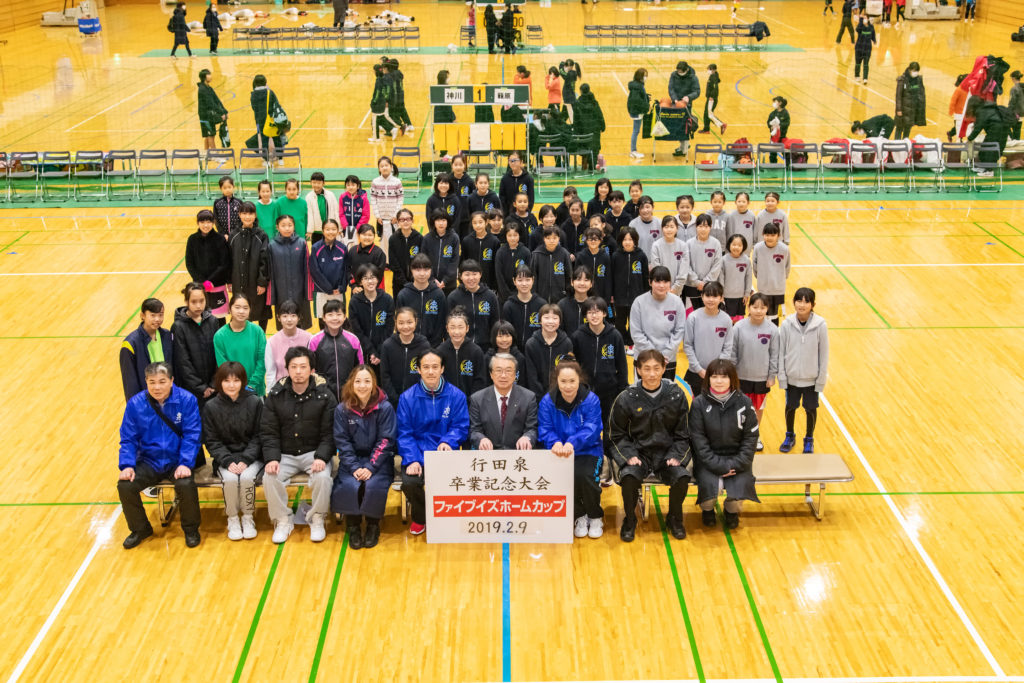 ファイブイズホームカップの掲載画像