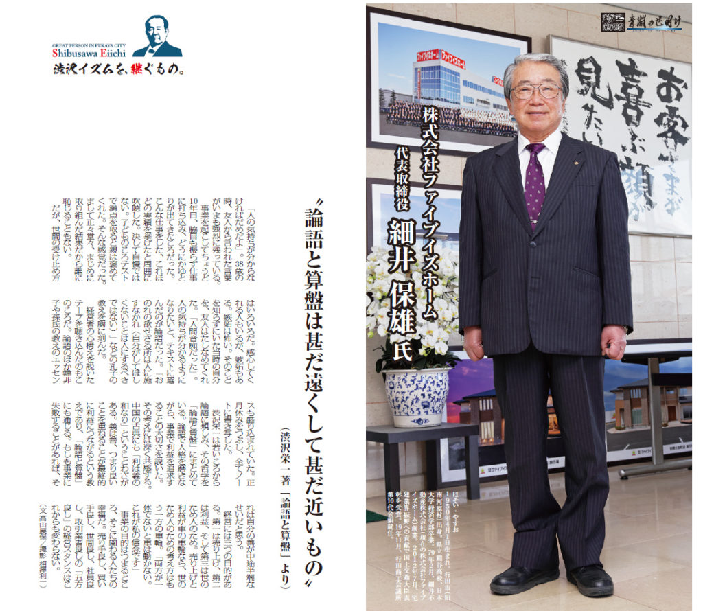 埼玉新聞にインタビューが掲載されましたの掲載画像