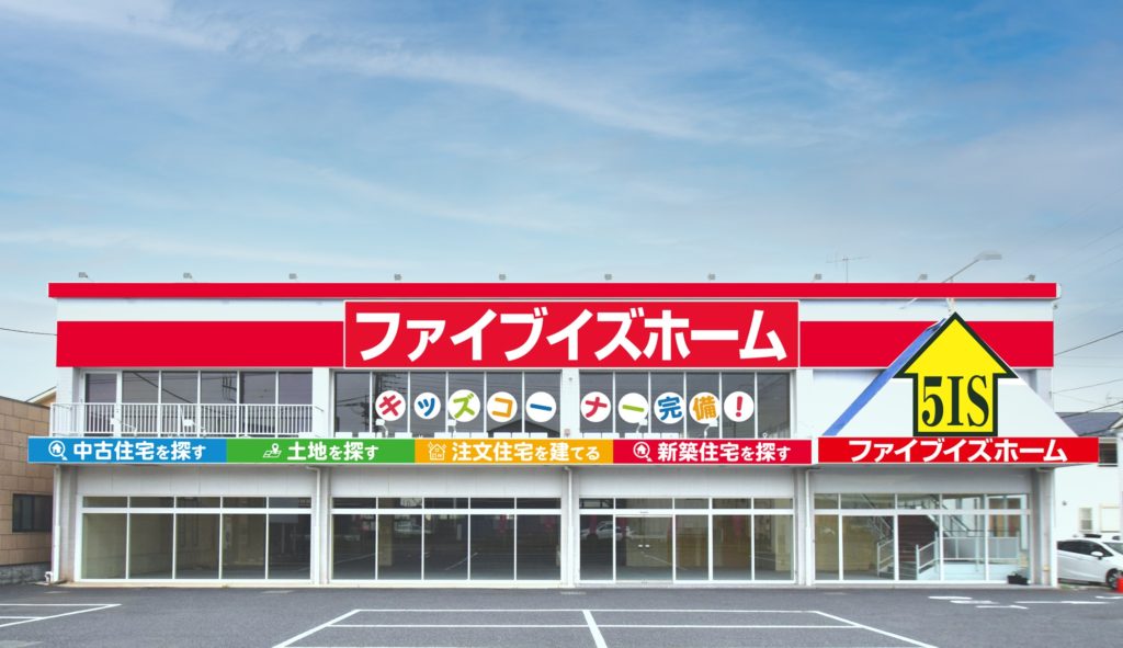 上尾店オープンしましたの掲載画像