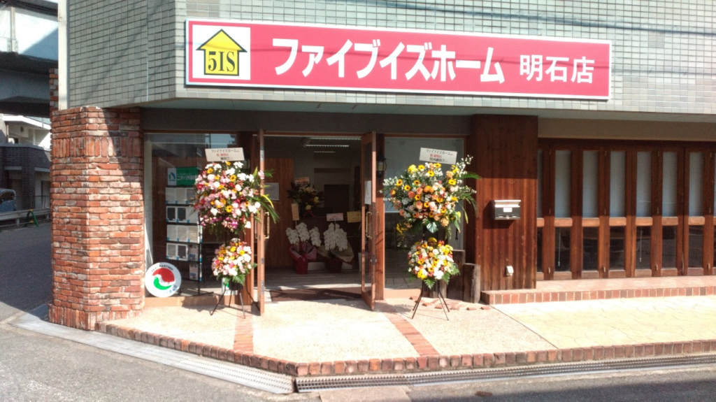 明石店オープンの掲載画像