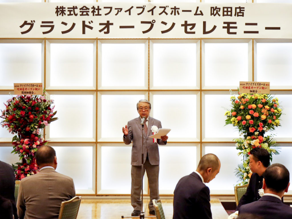 吹田店オープンの掲載画像