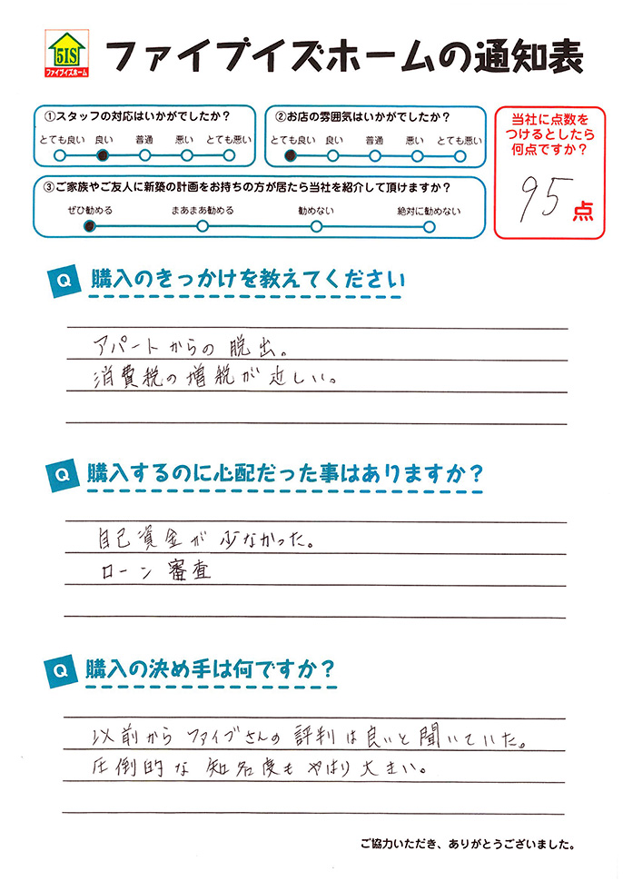 お客様からの直筆メッセージ
