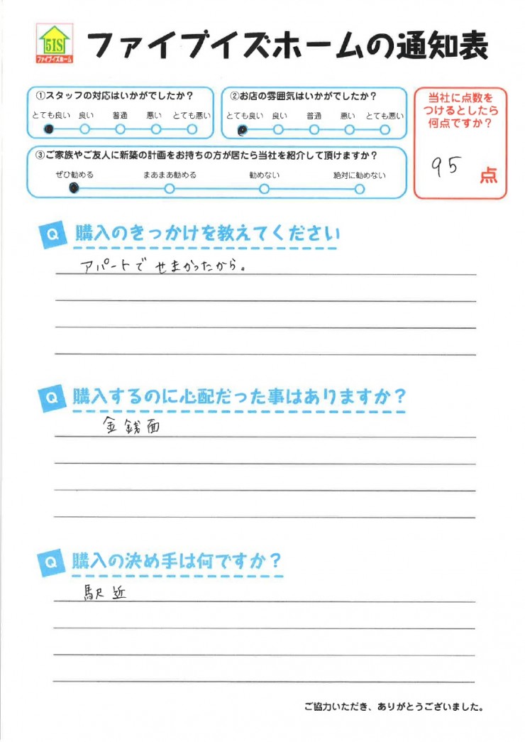 お客様からの直筆メッセージ