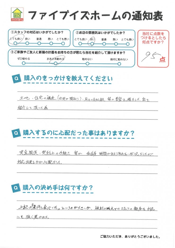 お客様からの直筆メッセージ