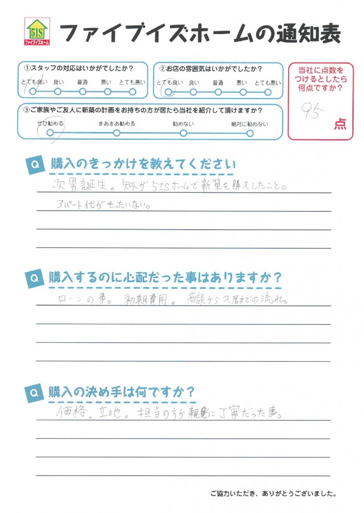 お客様からの直筆メッセージ
