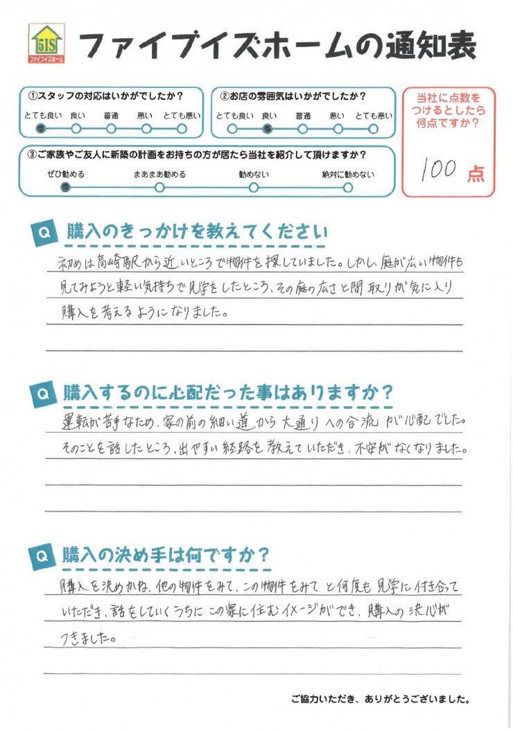 お客様からの直筆メッセージ