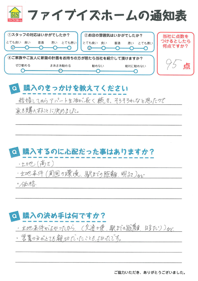 お客様からの直筆メッセージ