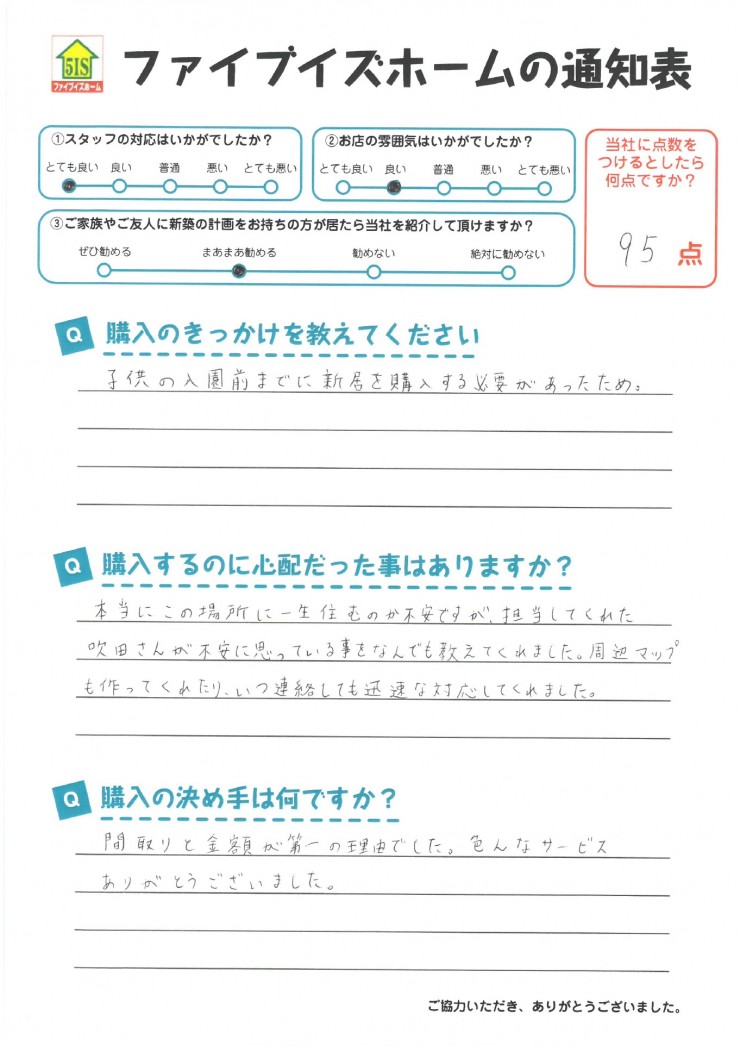 お客様からの直筆メッセージ