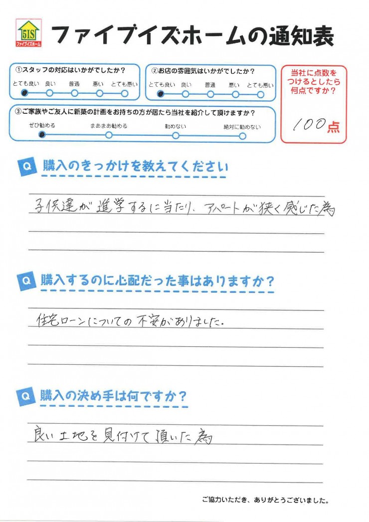 お客様からの直筆メッセージ