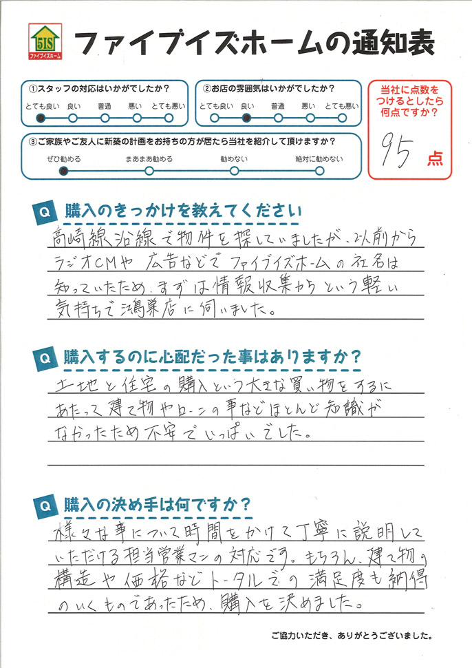 お客様からの直筆メッセージ