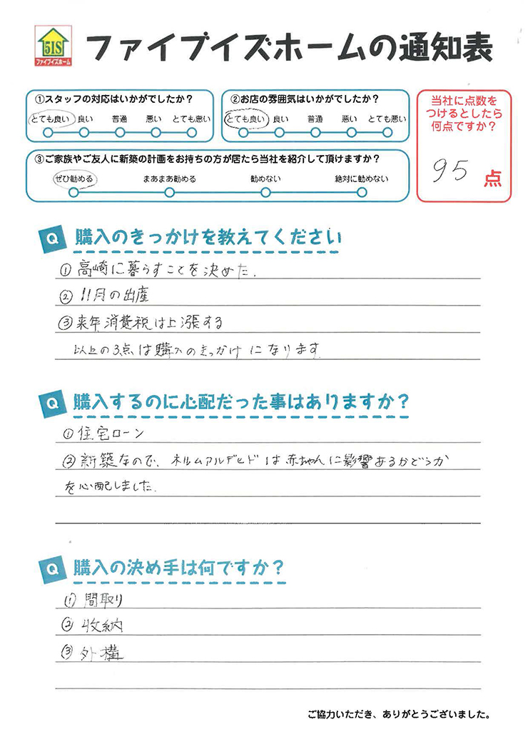 お客様からの直筆メッセージ