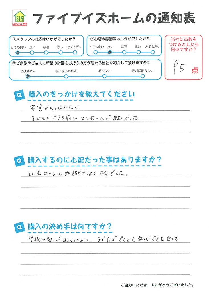 お客様からの直筆メッセージ