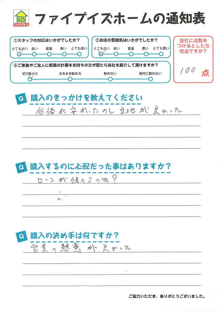 お客様からの直筆メッセージ