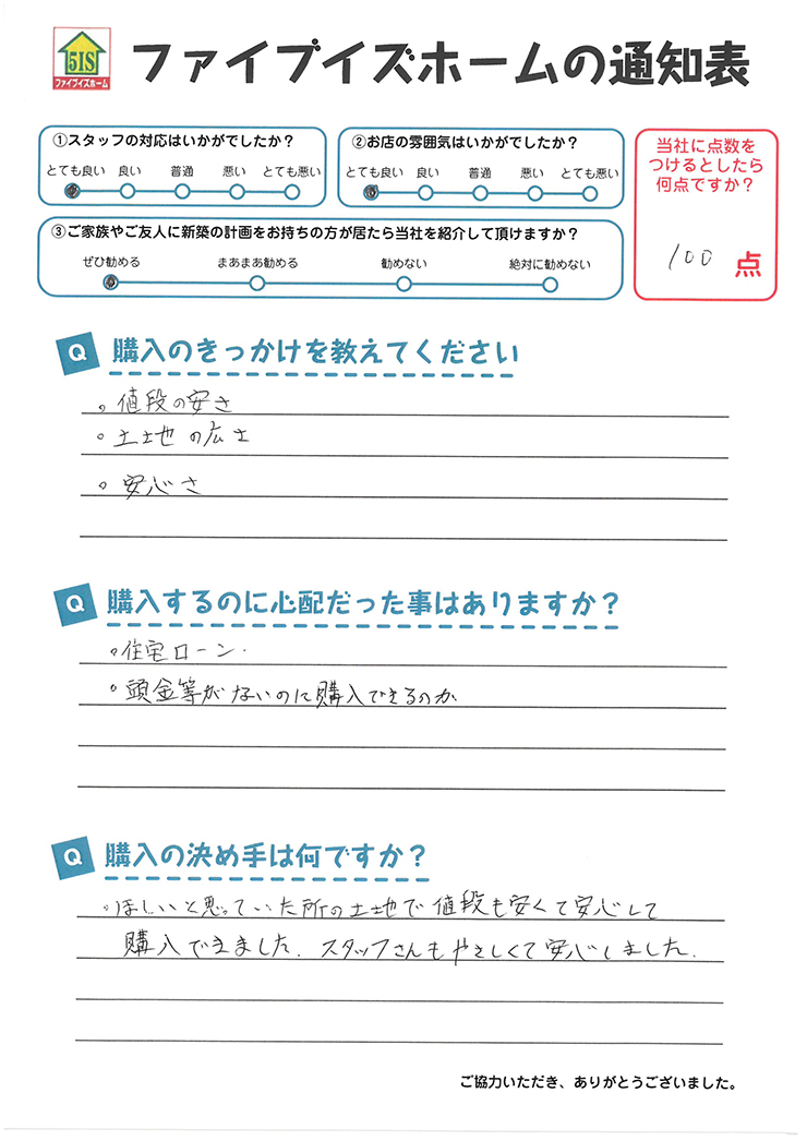 お客様からの直筆メッセージ