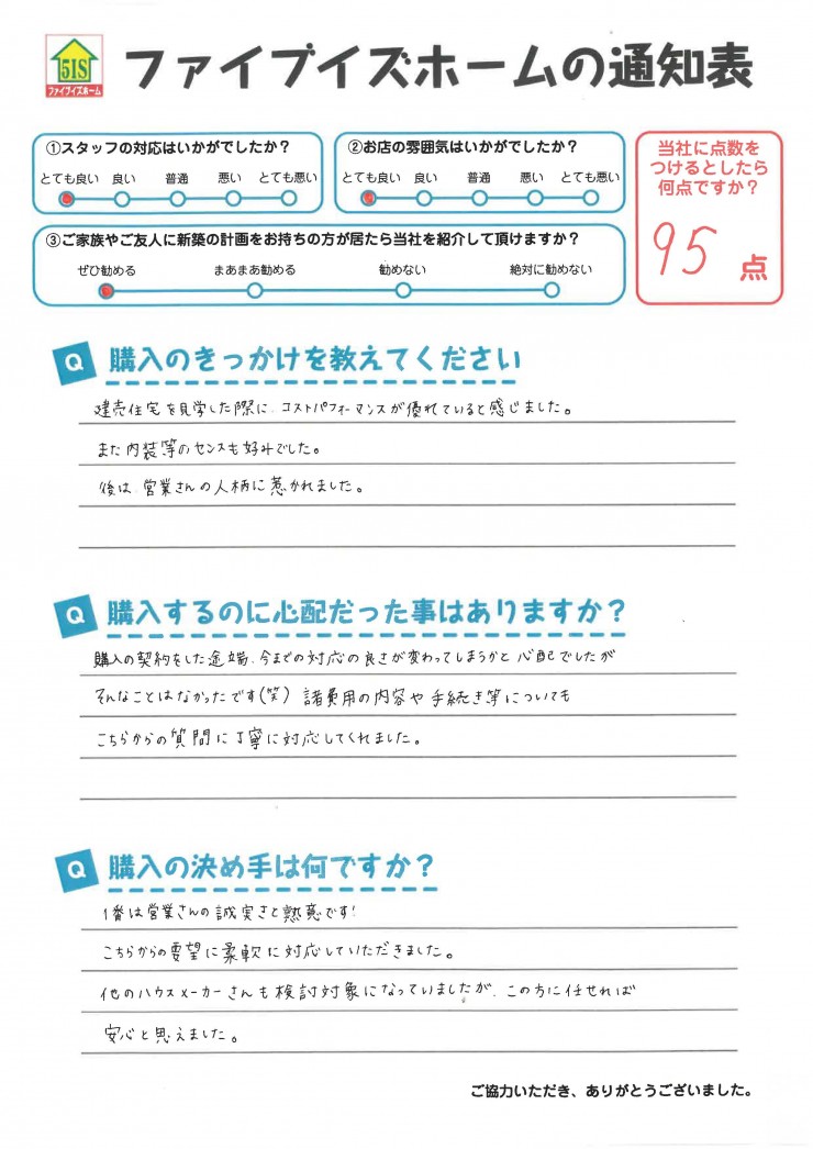 お客様からの直筆メッセージ