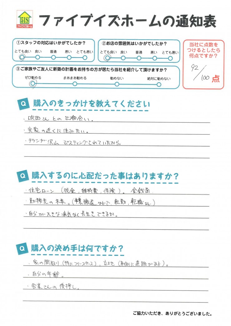 お客様からの直筆メッセージ
