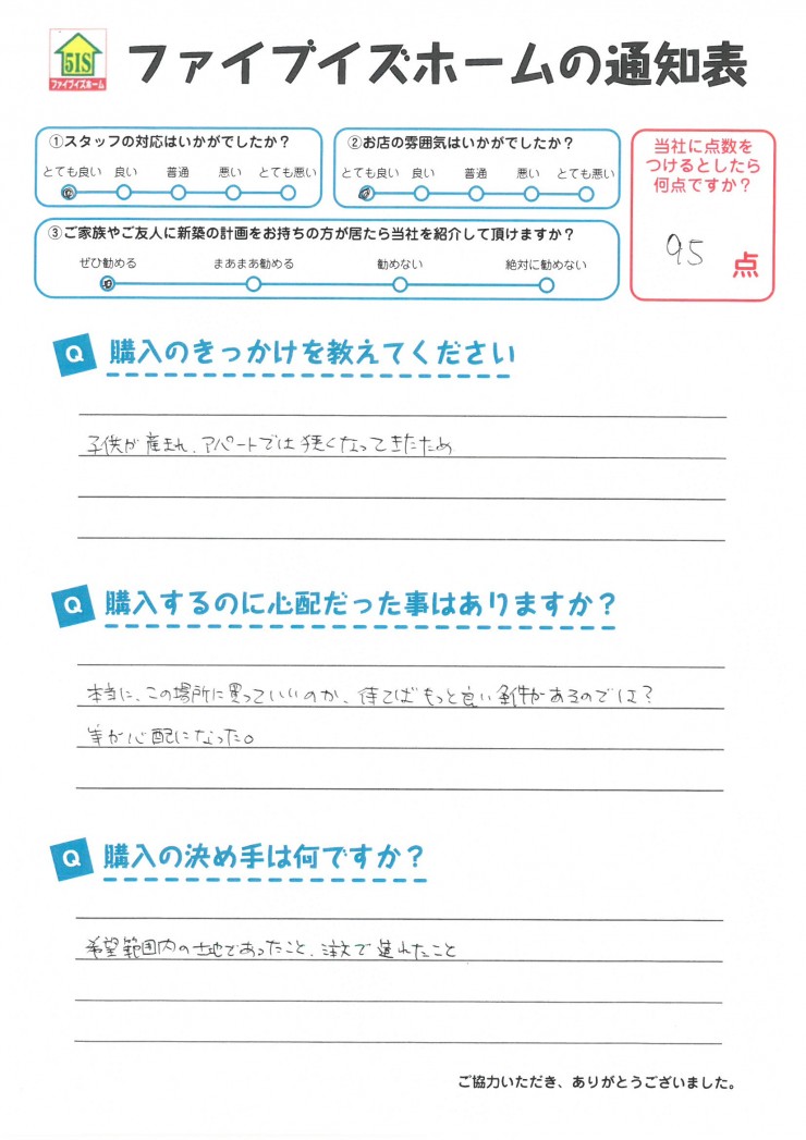 お客様からの直筆メッセージ