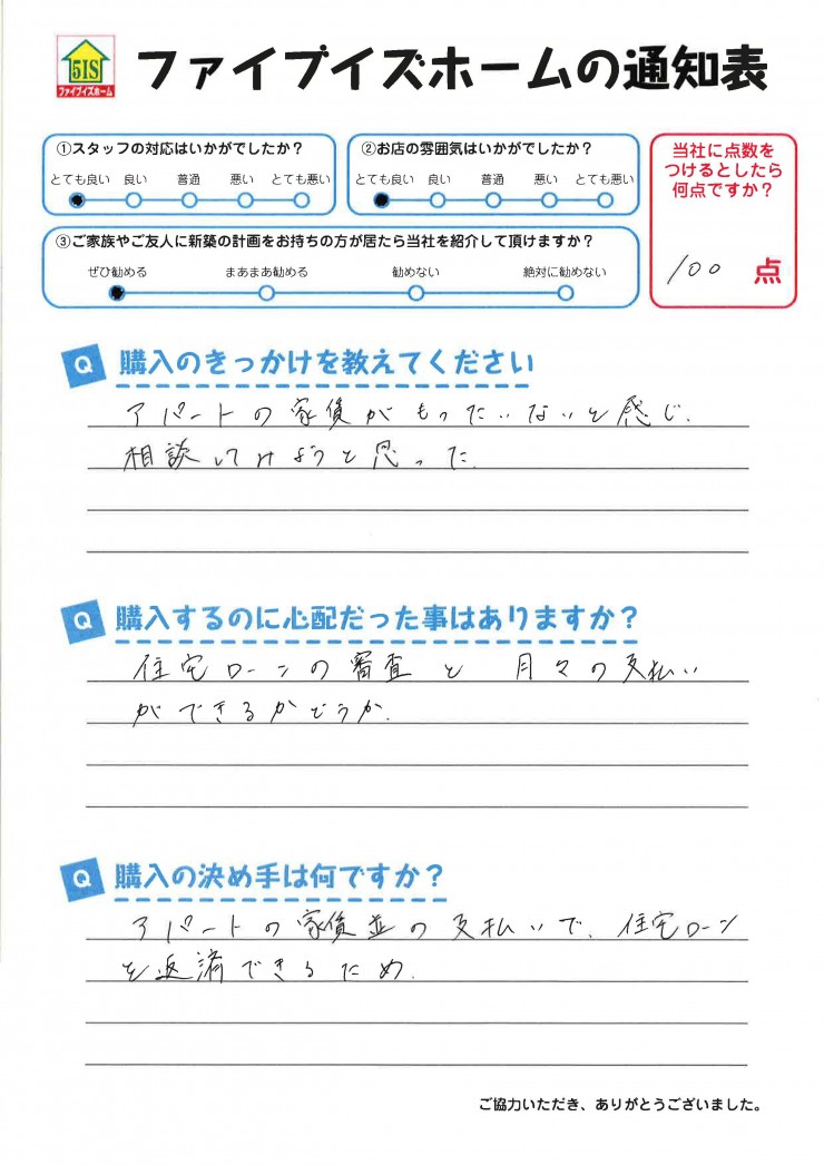 お客様からの直筆メッセージ