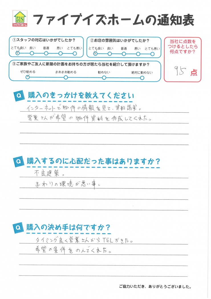 お客様からの直筆メッセージ