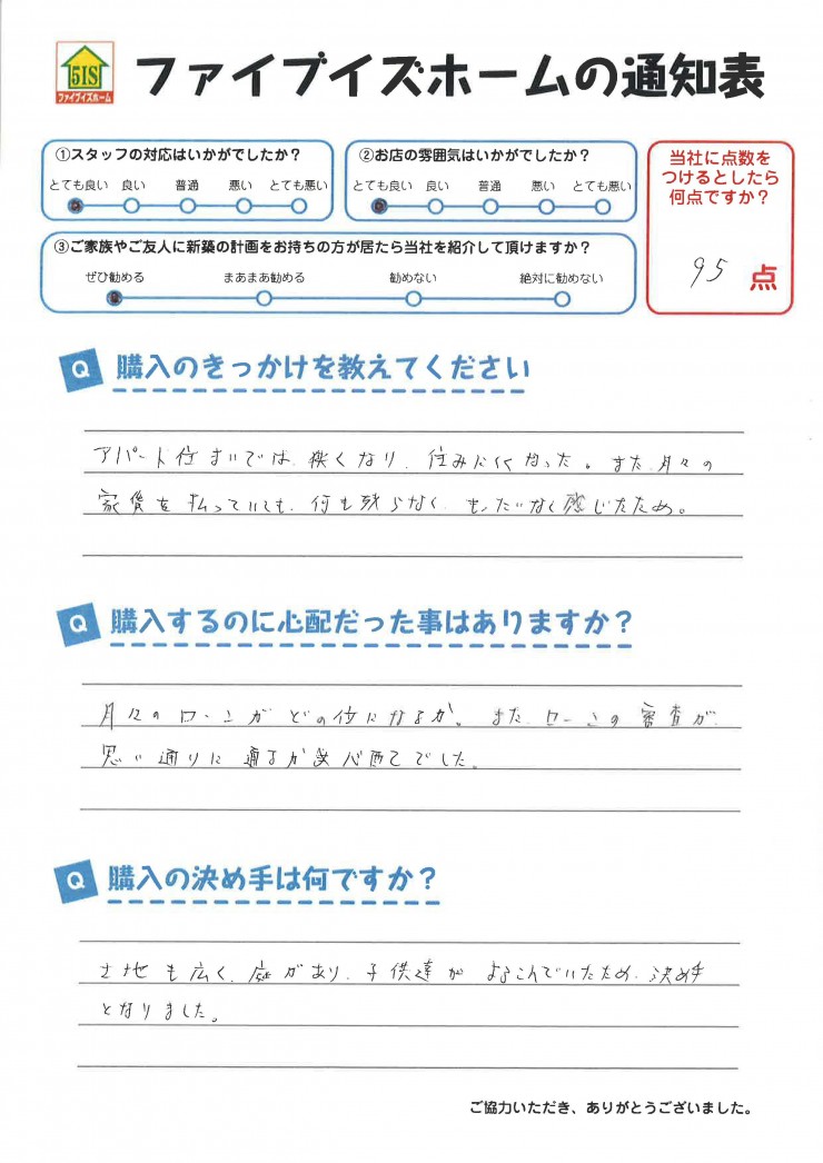お客様からの直筆メッセージ